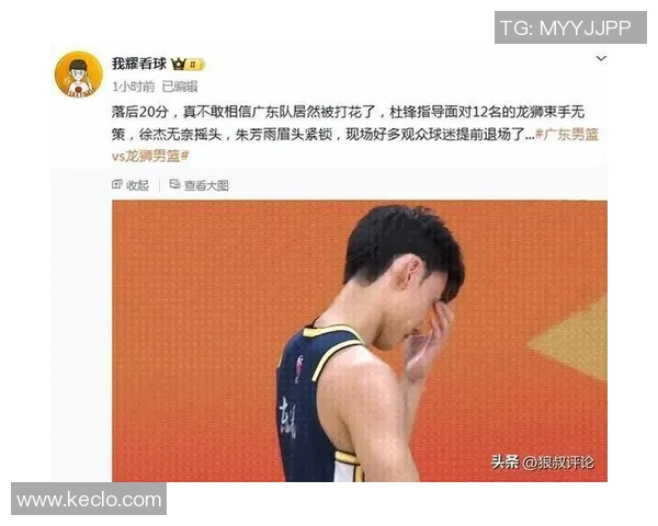 媒体人点评广东队失利赛前准备不足遭遇冷门实属自找苦吃